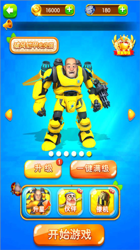 熊出沒(méi)之叢林王者最新版