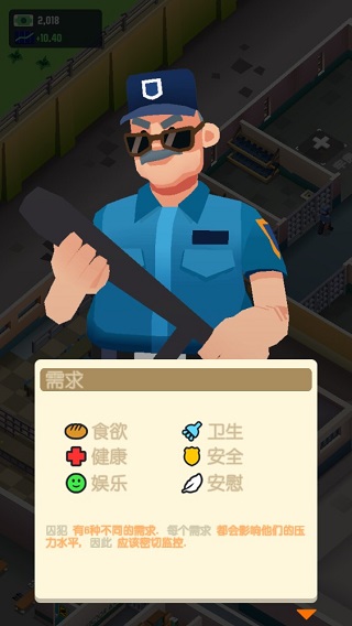 監(jiān)獄帝國大亨(Prison Empire)中文版