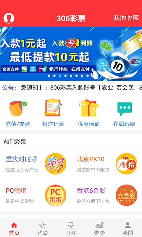 波蘭5分彩計(jì)劃app
