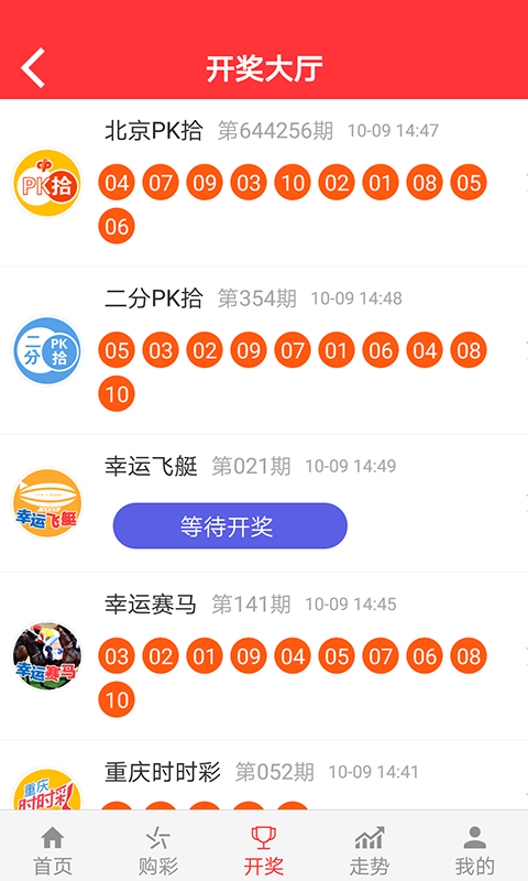 波蘭5分彩計(jì)劃app