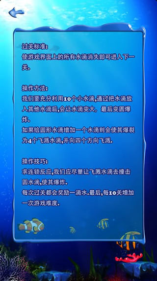 十滴水最新版