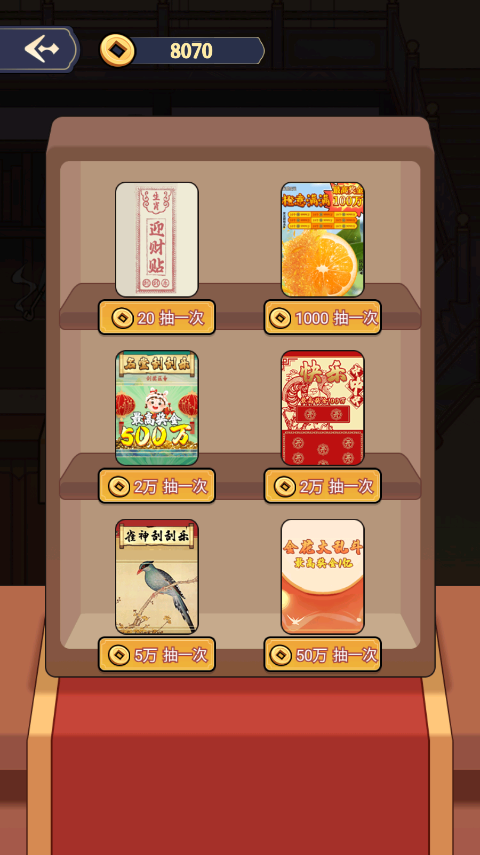 萬萬沒想到手機版