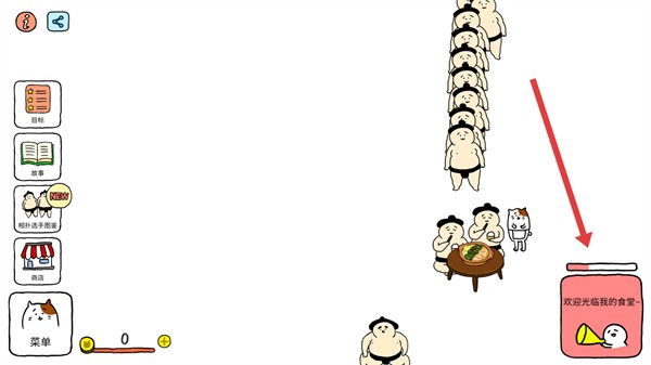 撿到相撲選手完整版