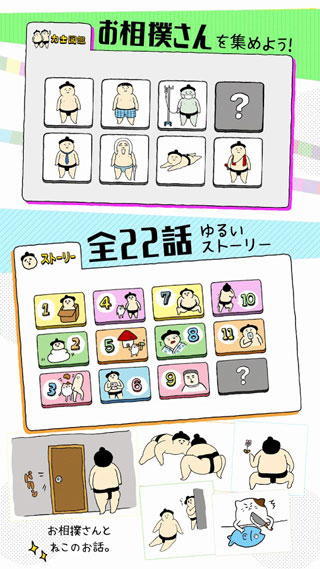 撿到相撲選手完整版