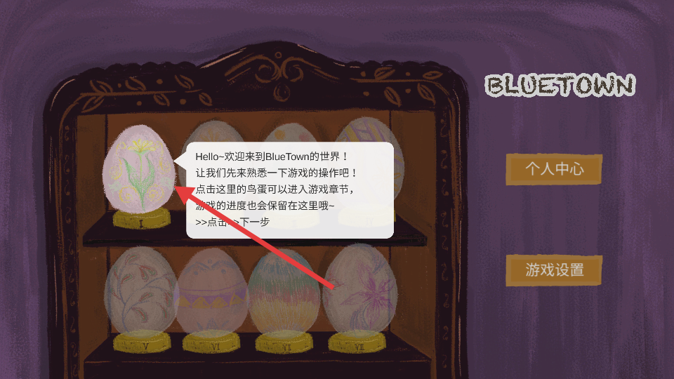 青鳥鎮(zhèn)(Blue Town)漢化版