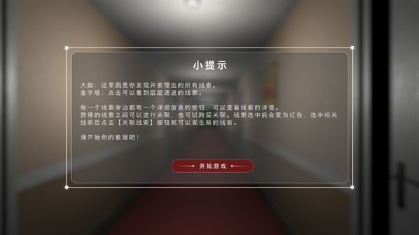 袁家賓館官方版