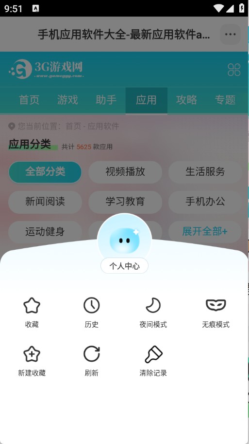 OG瀏覽器APP