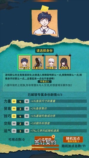 從零開始的釣魚人生手機版