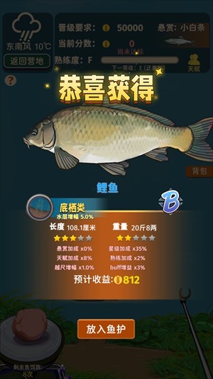 從零開始的釣魚人生手機版