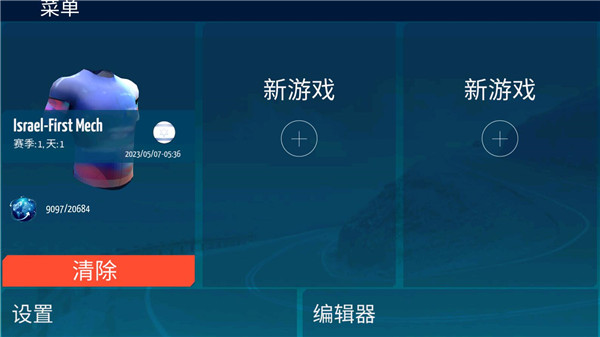 真實(shí)自行車隊(duì)經(jīng)理(LCM2023)中文版