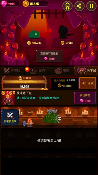 硬幣公主無限金幣全解鎖版