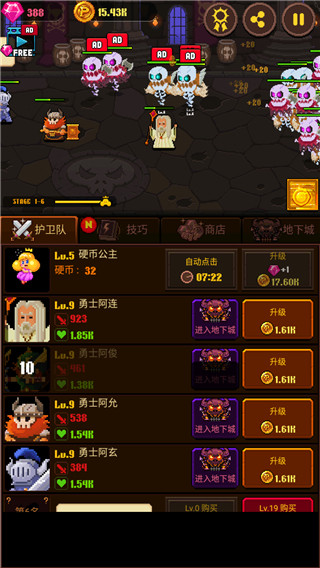 硬幣公主無限金幣全解鎖版