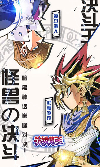 游戲王DM正式版