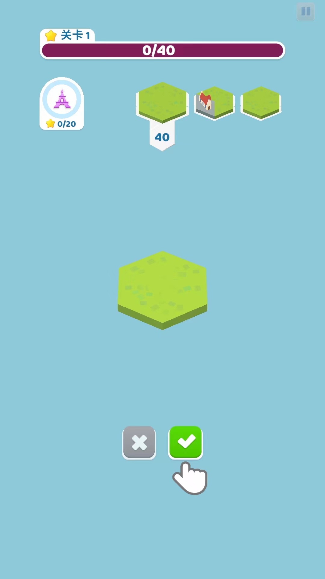 土地建造家手機版