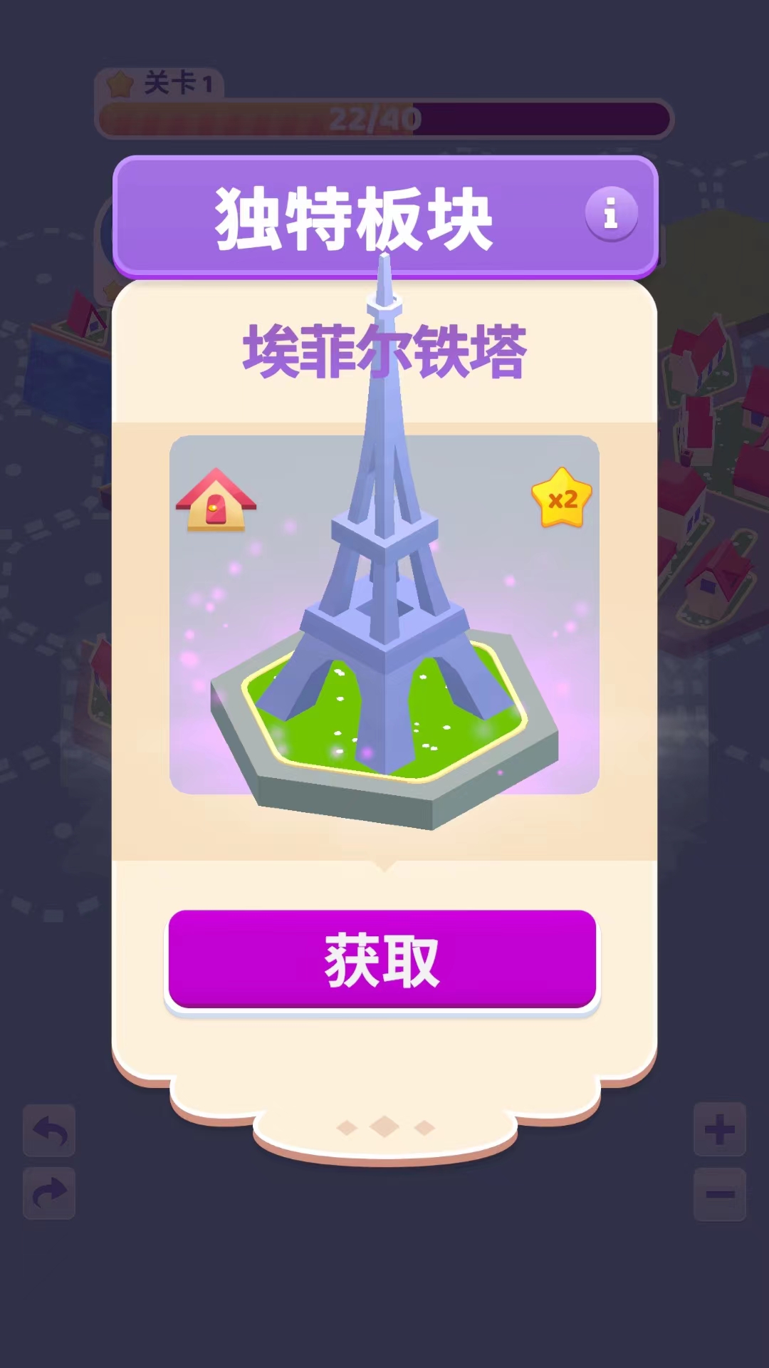 土地建造家手機版