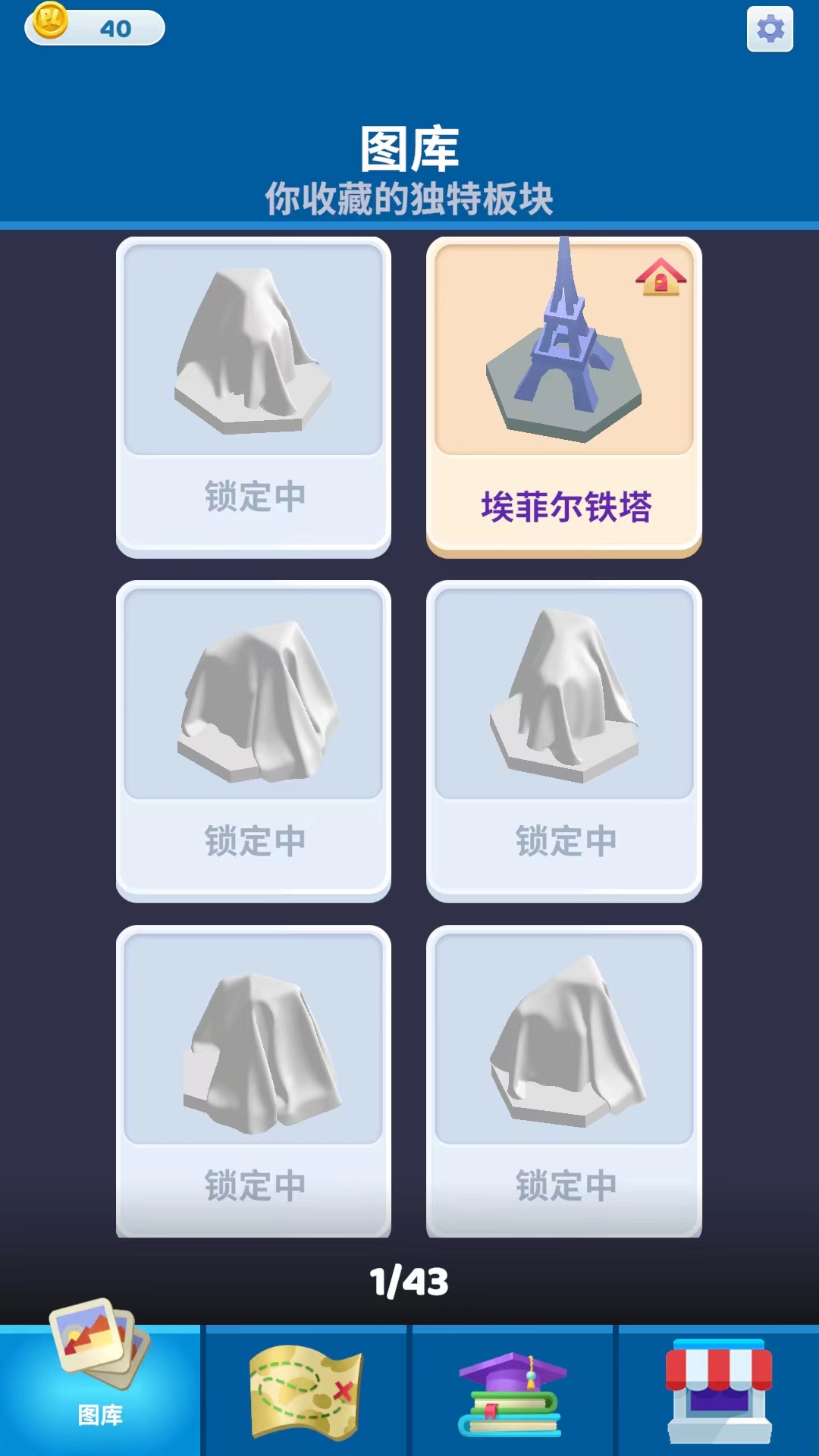 土地建造家手機版