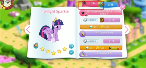 小馬寶莉友誼的魔法手游內(nèi)置菜單版