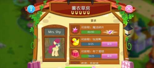 小馬寶莉友誼的魔法手游內(nèi)置菜單版