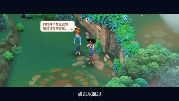 合并花園(Merge Gardens)中文版