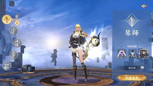 天際傳說(shuō)手機(jī)版