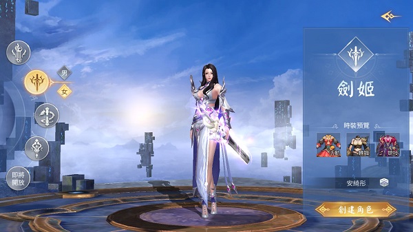 天際傳說(shuō)手機(jī)版