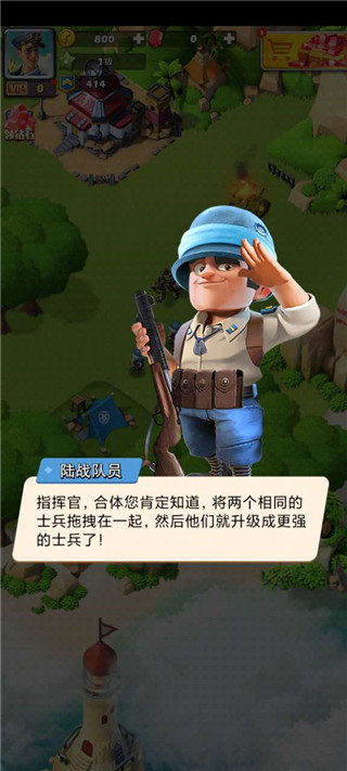 口袋奇兵官方版