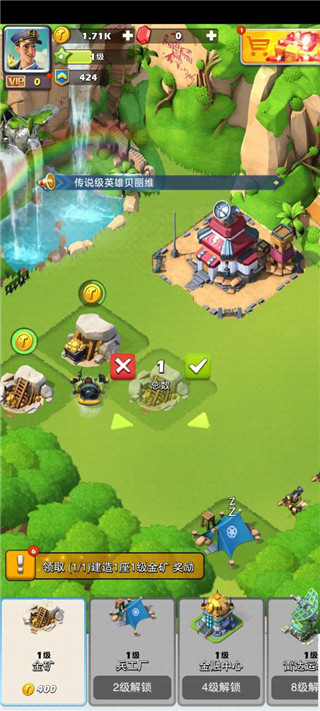 口袋奇兵官方版