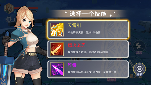 劍刃重生手機版