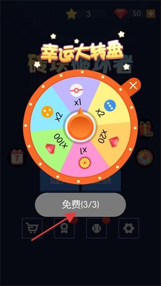 磚塊破壞者國(guó)際版