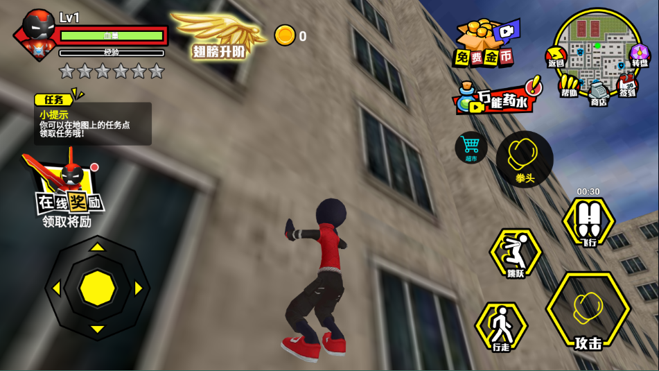 火柴人城市英雄手機版