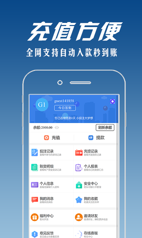 寶馬彩票APP