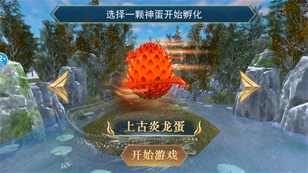 山海異獸吞噬模擬器官方版