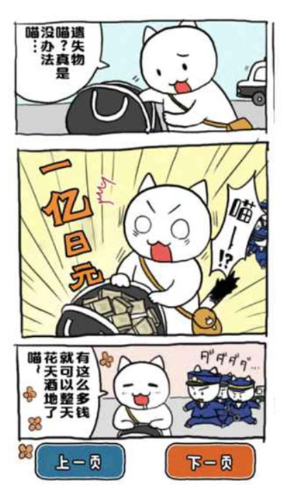 救救我喵手機(jī)版