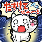 救救我喵手機(jī)版