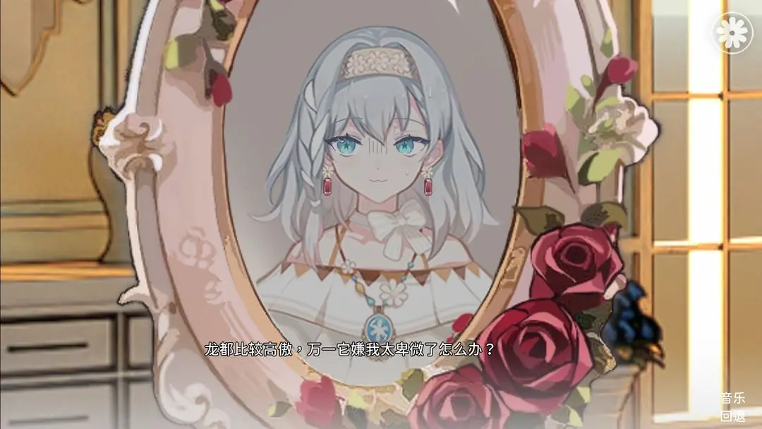 災(zāi)厄黑龍與謊言公主