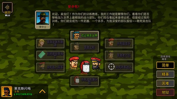 超強(qiáng)敢死隊(duì)最新版