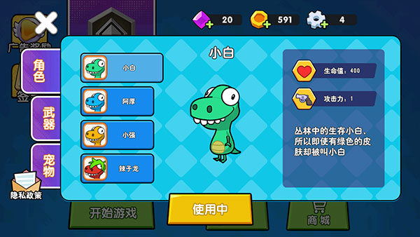 恐龍吃雞戰(zhàn)隊(duì)最新版