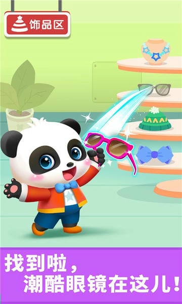 寶寶超市最新版