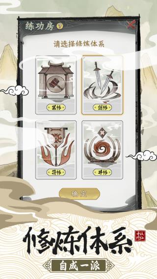 不一樣的修仙宗門2折相思魔改版