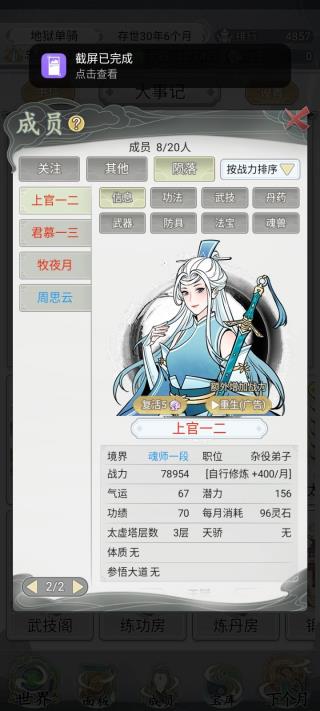 不一樣的修仙宗門2折相思魔改版