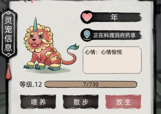 不一樣的修仙宗門2折相思魔改版