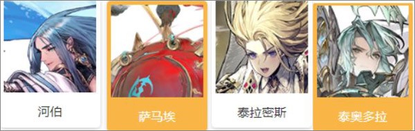 Gran Saga（格蘭騎士團）中文正式版