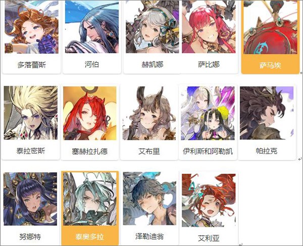 Gran Saga（格蘭騎士團）中文正式版