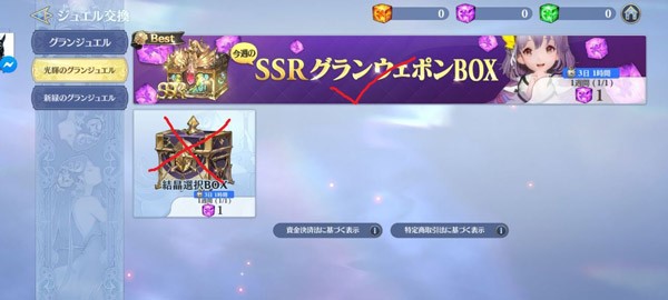 Gran Saga（格蘭騎士團）中文正式版