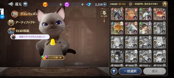 Gran Saga（格蘭騎士團）中文正式版