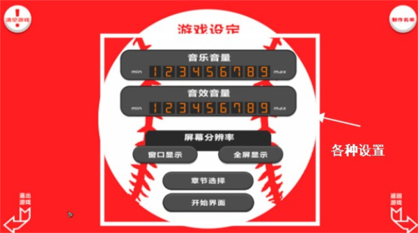 bacchikoisc(黑猴子)手游漢化完整版