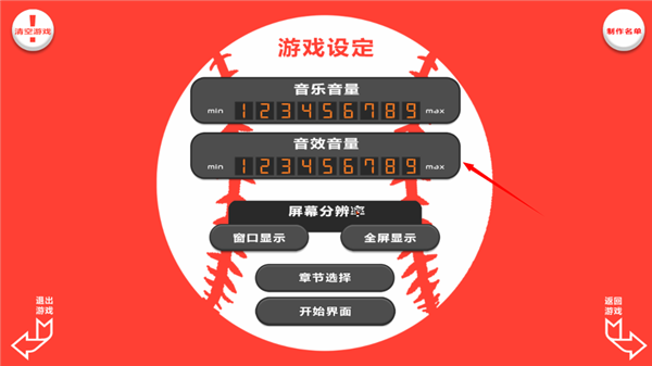 bacchikoisc(黑猴子)手游漢化完整版