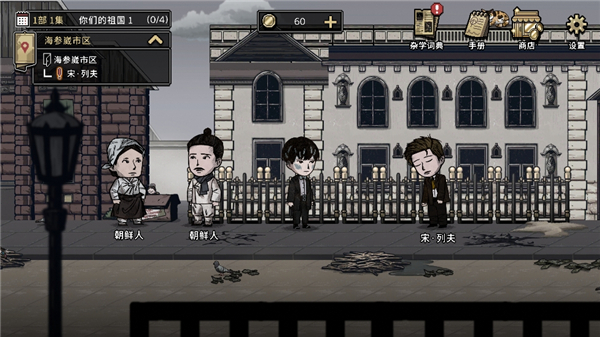 邁哲木佩奇卡(Pechka)中文版