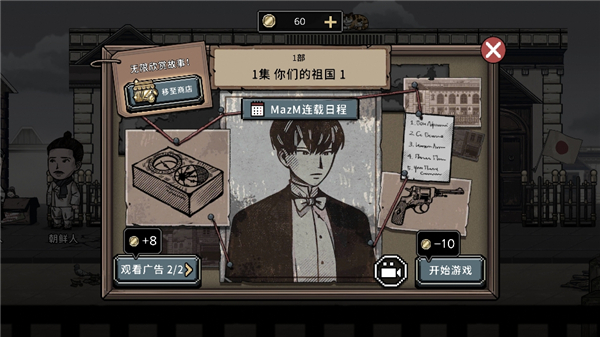 邁哲木佩奇卡(Pechka)中文版