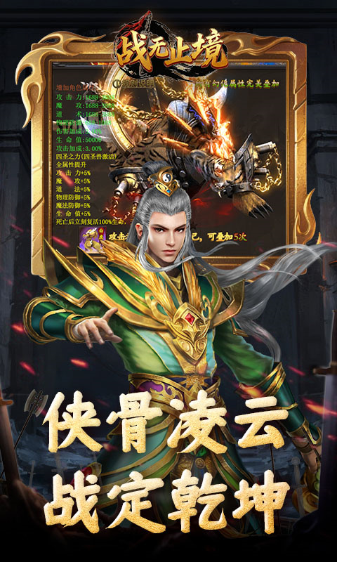 戰(zhàn)無止境兼容版